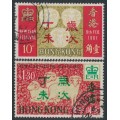 HONG KONG - 1967 10c & $1.30 Year of the Ram set of 2, used – SG # 242-243