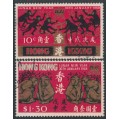 HONG KONG - 1968 10c & $1.30 Year of the Monkey set of 2, used – SG # 245-246