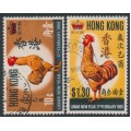HONG KONG - 1969 10c & $1.30 Year of the Rooster set of 2, used – SG # 257-258