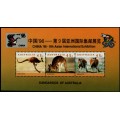 AUSTRALIA - 1996 Kangaroos China '96 M/S, MNH – SG # 1453-1455