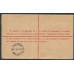 AUSTRALIA - 1929 4½d KGV registered envelope from Woolshed Flat, SA – ACSC # RE21