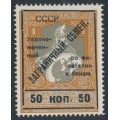 RUSSIA / USSR - 1925 50Kop Exchange Stamp overprint, MNH – Michel # BT11