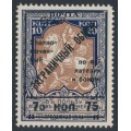 RUSSIA / USSR - 1925 75Kop Exchange Stamp overprint, MNH – Michel # BT12A