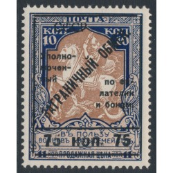 RUSSIA / USSR - 1925 75Kop Exchange Stamp overprint, MNH – Michel # BT12A