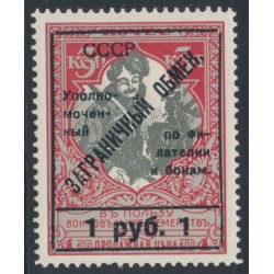 RUSSIA / USSR - 1925 1R Exchange Stamp overprint, MNH – Michel # BT13A