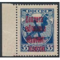 RUSSIA / USSR - 1924 8K on 35K blue Postage Due, double overprint, MNH – Michel # P4aDD