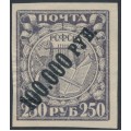 RUSSIA - 1922 10000R on 250R violet Lyre, lithographic print, MH – Michel # 190xII