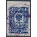 RUSSIA - 1917 10Kop deep blue Coat of Arms, imperforate, used – Michel # 69IIBd