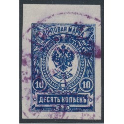 RUSSIA - 1917 10Kop deep blue Coat of Arms, imperforate, used – Michel # 69IIBd