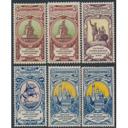 RUSSIA - 1904 Orphans set plus perforation variants, MH – Michel # 57-60