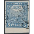 RUSSIA - 1921 5R grey-blue Anvil & Hammer, used – Michel # 153