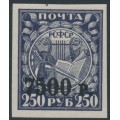 RUSSIA - 1922 7500R unissued horizontal overprint on 250R violet Lyre, MH – Michel # IVx