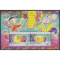 CHRISTMAS ISLAND - 1995 Chinese New Year (Pig) M/S, Melbourne o/p, MNH – SG # MS402