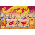 CHRISTMAS ISLAND - 1996 Chinese New Year (Rat) M/S, MNH – SG # MS427