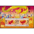 CHRISTMAS ISLAND - 1996 Chinese New Year (Rat) M/S, Melbourne o/p, MNH – SG # MS427